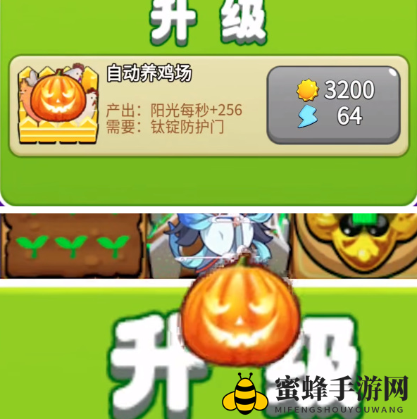 《别惹农夫》幸运南瓜皮肤解锁方法