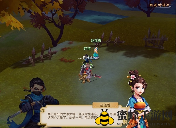 《古剑奇谭二》手游支线任务-江陵寻夫