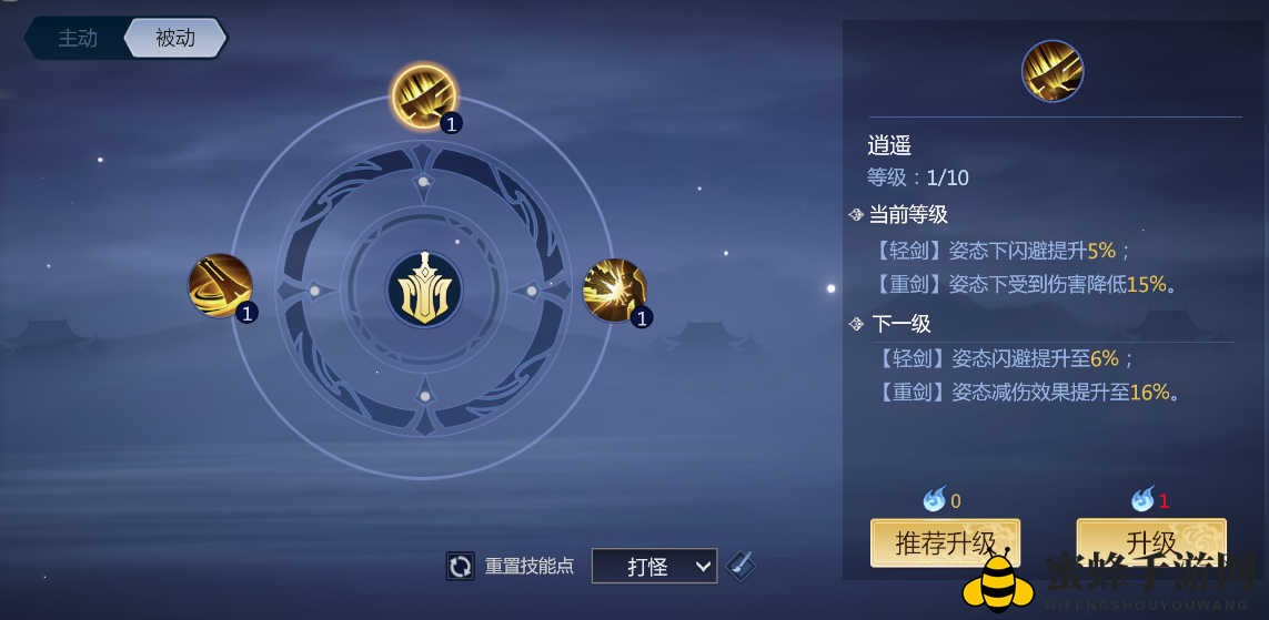《剑侠世界3》藏剑攻略