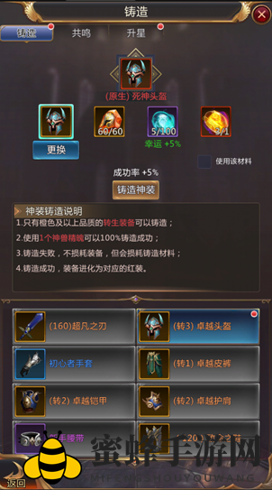 《出战追击》神装系统揭秘