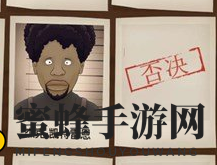 《又一个案子解决了》第二章第七关攻略