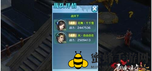 《剑侠情缘手游》双人赛唐门阵容搭配