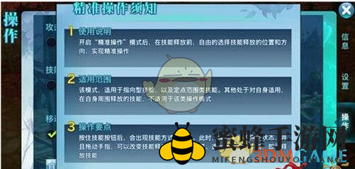 《剑侠情缘手游》天王技能释放技巧解析