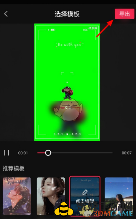 《剪映》一键成片功能使用教程