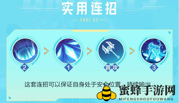 《决胜巅峰》弥亚角色介绍一览