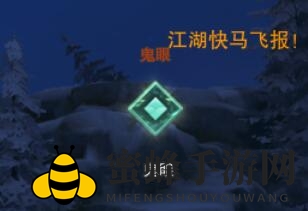 《剑网3》温泉山庄邓灯灯位置介绍