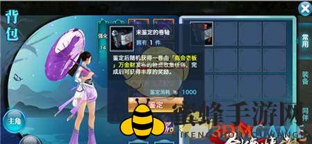 《剑侠情缘手游》卷轴任务系统玩法功能奖励一览