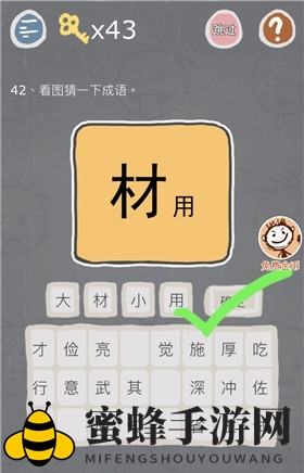 《史小坑烦恼3》谜题星河：第四十二关破解之旅