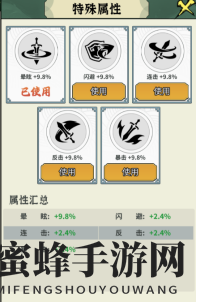 《剑决天下》星魂搜集方法