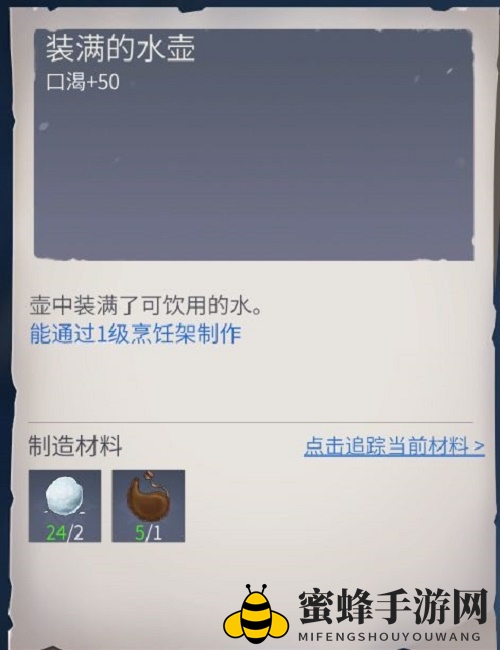 《冰原守卫者》水获取方法