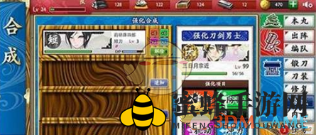 《刀剑乱舞》合成升级揭秘：打造最强刀剑男士攻略