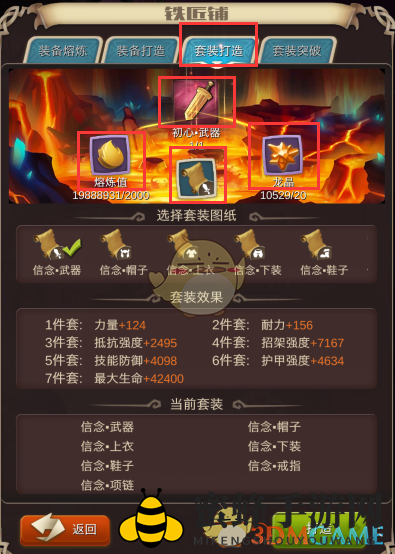 套装定制过程示例