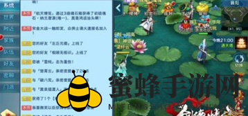 《剑侠情缘手游》好友亲密度提升14大绝招