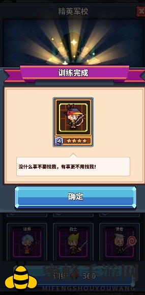 《冒险与深渊》四星合成攻略