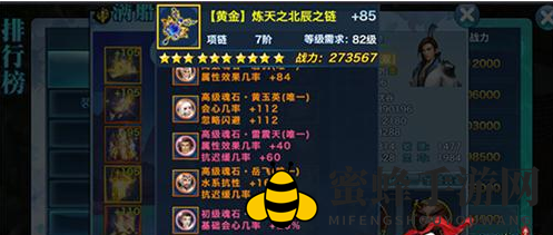 《剑侠情缘手游》藏剑真元影响浅析