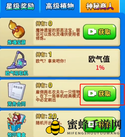 《别惹农夫》幽冥白虎解锁方法