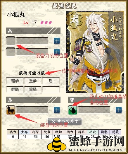 《刀剑乱舞online》奇幻战场，刀装守护传奇风采