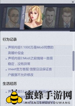 《全网公敌》手游攻略大全
