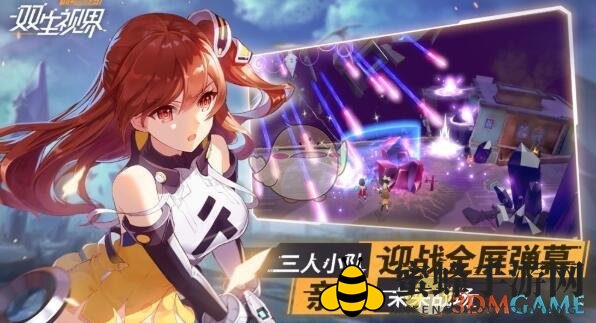 《双生视界》好感度提升攻略