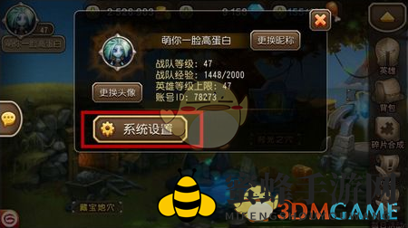 《刀塔传奇》兑换码激活教程