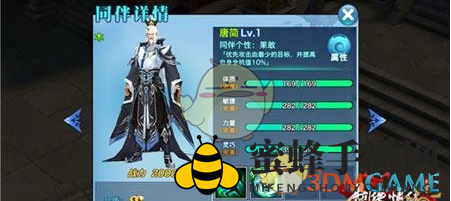 《剑侠情缘手游》武林盟主唐简打法解析