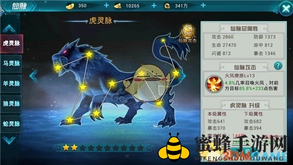 《古剑仙域》仙脉系统上线，轻松升级畅享凤凰攻击盛宴