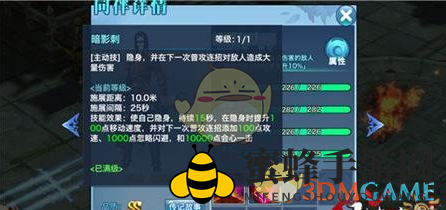 《剑侠情缘手游》荆轲属性剖析
