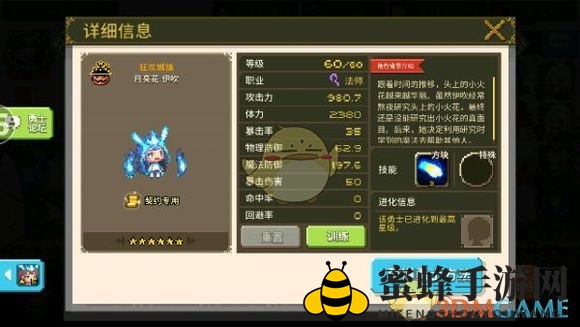 《克鲁赛德战记》术语介绍：法师篇