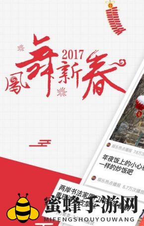 《凤凰视频》网络连接不畅困扰解密：多重技巧助你畅享资讯