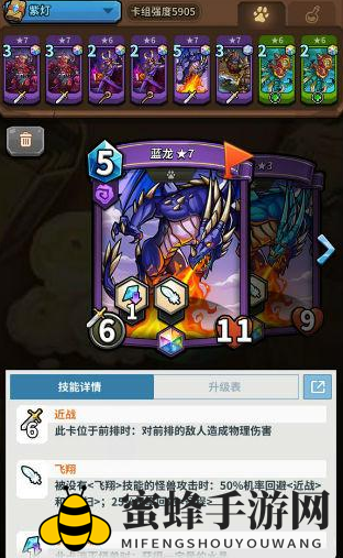 《卡片怪兽》蓝龙分析
