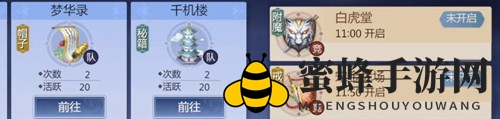 《剑侠世界3》虎霸天挑战秘籍