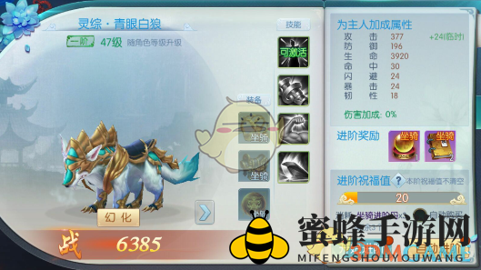《剑荡江湖》坐骑系统大揭秘：个性坐骑助你畅游江湖
