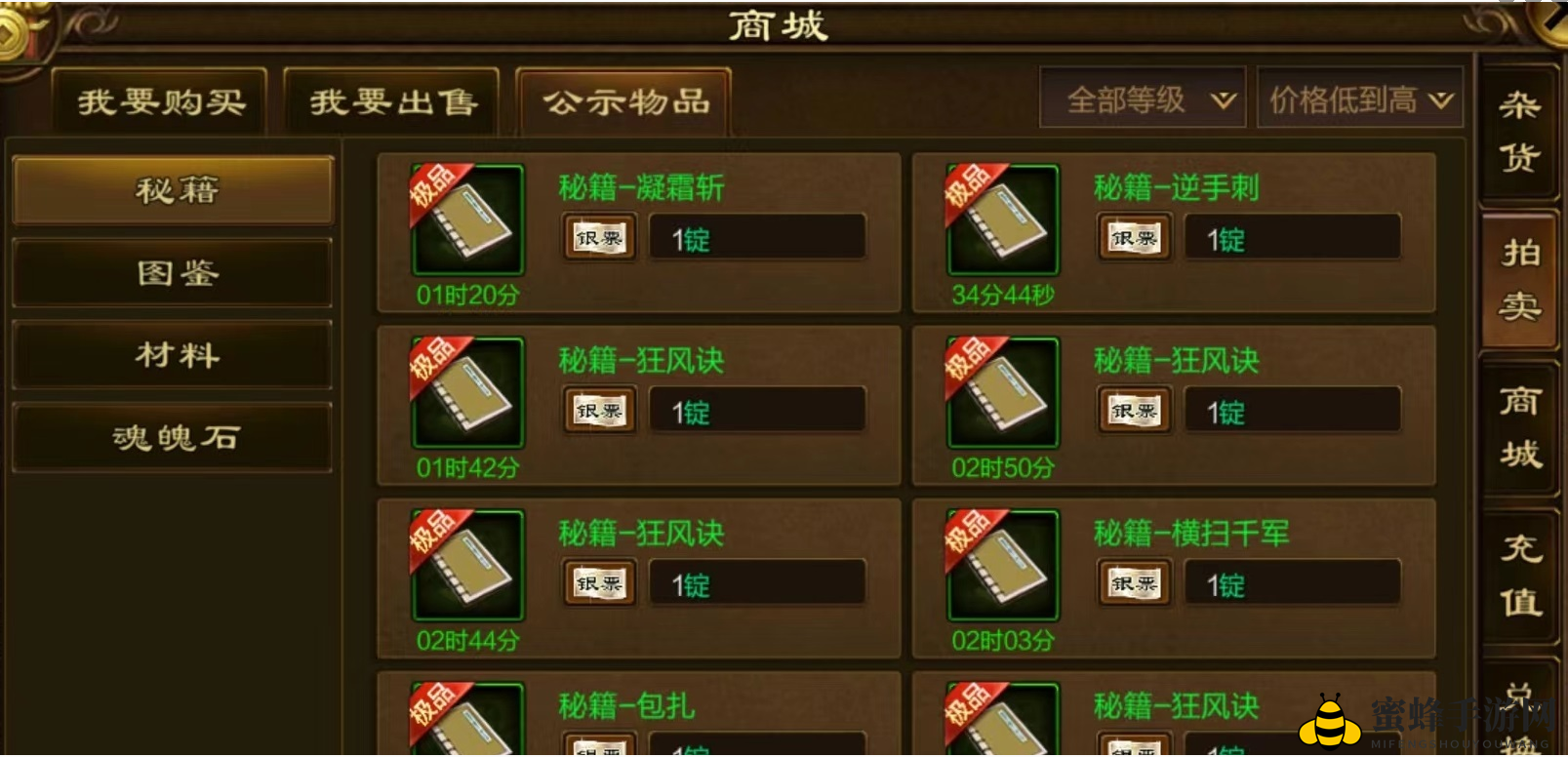 《原始征途》交易方法介绍