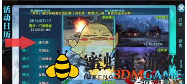 《剑侠情缘手游》通天塔通关攻略：揭秘双逍遥+武当顶尖阵容，轻松征服挑战