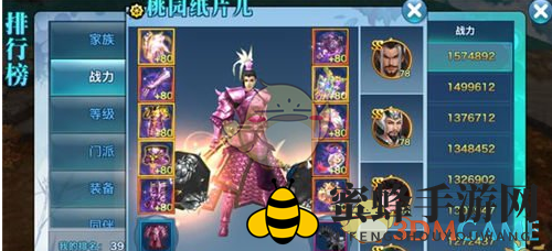 《剑侠情缘手游》天王团战对决技巧