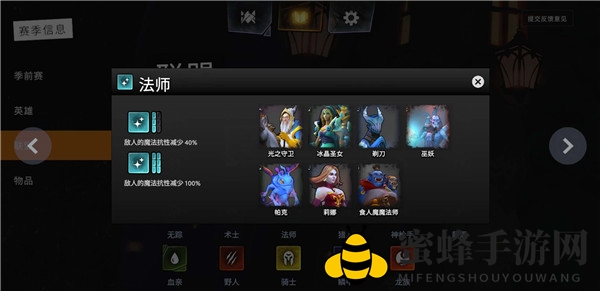 《刀塔霸业》上分阵容推荐