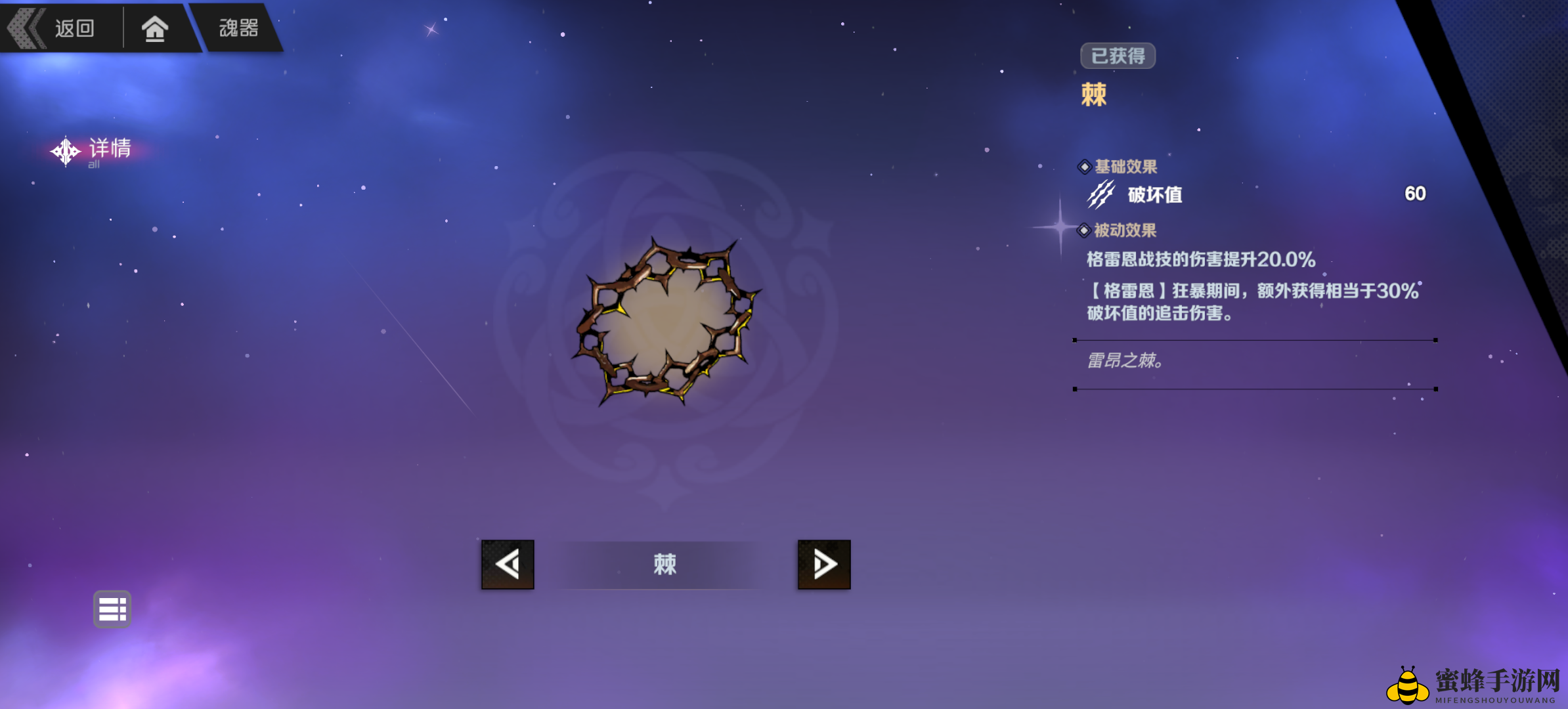《刃境》刃神：格雷恩技能介绍