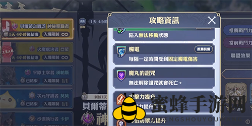 《剑与骑士团》神秘圣职者挑战技巧