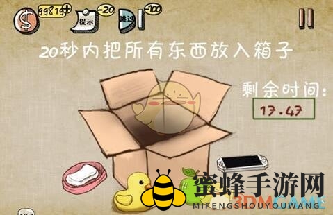 《史上最强的大脑》第13关攻略