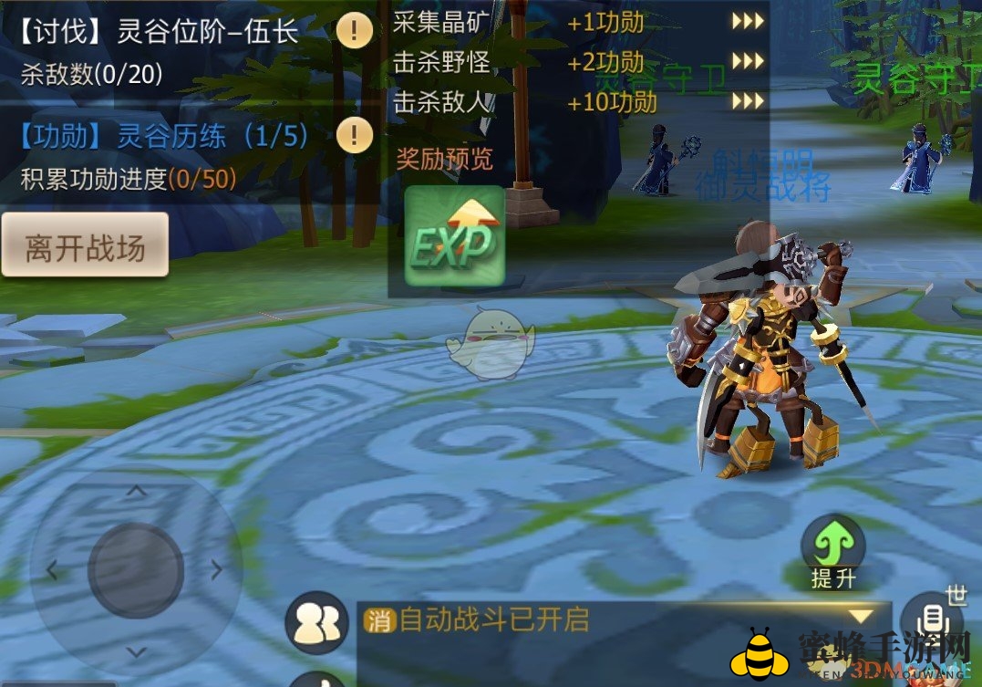 《古剑奇谭二》手游PVP玩法灵谷争锋