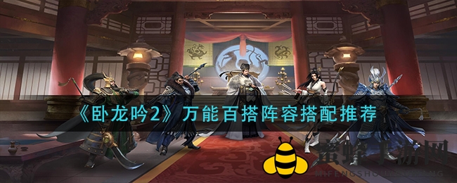《卧龙吟2》阵容秘笈：曹操刘备联手姜维甄姬，打造强大输出阵容！