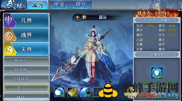 《凡仙手游》揭秘：武缘蓝沁技能解析与评级推荐