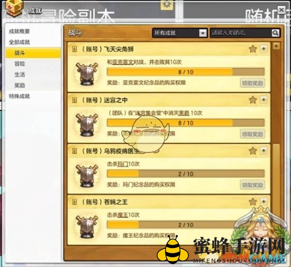 探险奇遇，成就荣耀：揭秘《冒险岛2》纪念品奥秘