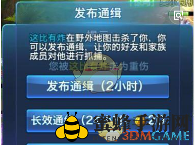 《剑侠情缘手游》通缉令复仇秘籍，激战江湖复仇时刻