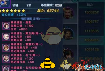 《剑侠情缘手游》黄玉英魂石属性详解