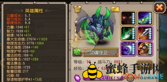《刀塔传奇》灵魂守卫觉醒信息一览