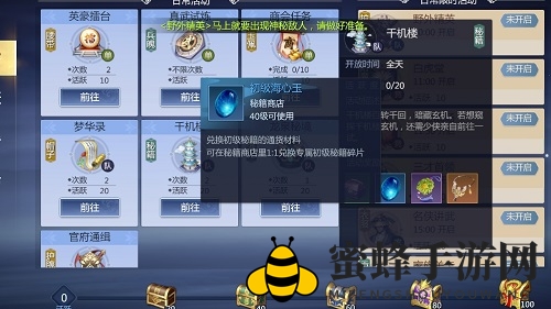 《剑侠世界3》翠玉获取攻略