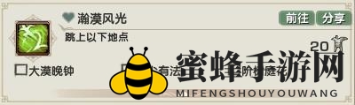 《剑网3》130级新增轻功成就获取攻略