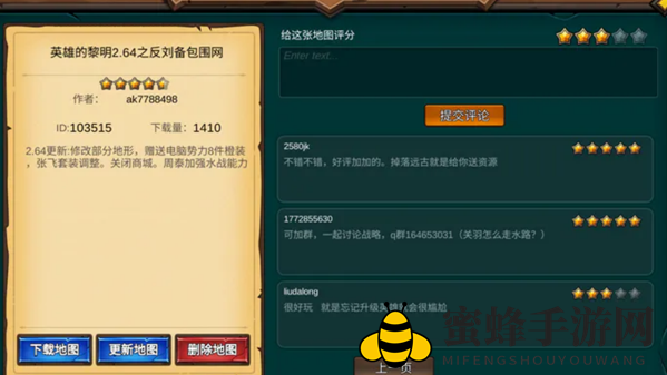 《军团战棋：英雄时代》英雄的黎明攻略