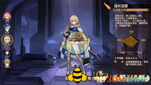 《叛逆性百万亚瑟王》团长亚瑟职业解析
